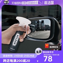 (Self-operated) Kuaimet Rain Enemy Rearview Mirror Rainproof Agent Car Reversing Mirror Reflector Coating Water Repellent Agent