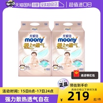 (Self-operated) Unicharm Moony extremely breathable diapers and pull-ups full size for men and women 2 packs