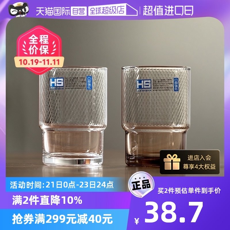 (self-employed) Japanese imports Toyo Sasaki Sloping Veins can be contained stacking water glasses Japanese style home glass cups-Taobao