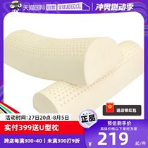 (Self-operated) paratex Thailand imported natural latex cylindrical traction cervical spine sleep aid pillow special pillow for cervical spine