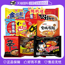 (Self-operated) Korean imported ramen Samyang Tumbler Nongshim Shin ramen turkey noodles instant noodles instant noodles