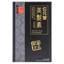 (Self-operated) Hong Kong China Wai Yuen Tong Wu Si Magic Hair Conditioner 90 capsules for oral administration Polygonum multiflorum multiflorum hair pills