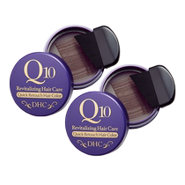 (Self-operated) Japanese DHC disposable plant hair dye Coenzyme Q10 white hair black brown hair dye *2