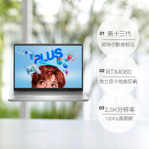 [Автономное управление] Dell (DELL) Inspiron16PLUS-7630 16-дюймовый ноутбук с большим экраном, высокопроизводительный тонкий и легкий ноутбук для офисных игр и бизнес-игр.