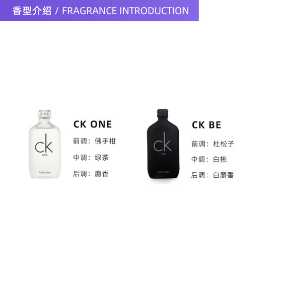 CalvinKlein凯文克莱CK香水100/200ml男生女生生日礼物