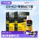 【自营】Ddrops滴卓思5000iu维生素D3K2成人备孕阳光进口瓶活性*2