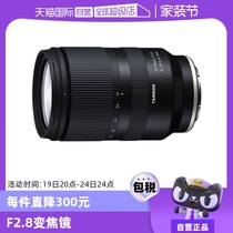 (Self-operated) Tamron 17-70mm F2 8 Di III-A VC RXD anti-shake large aperture mirrorless lens