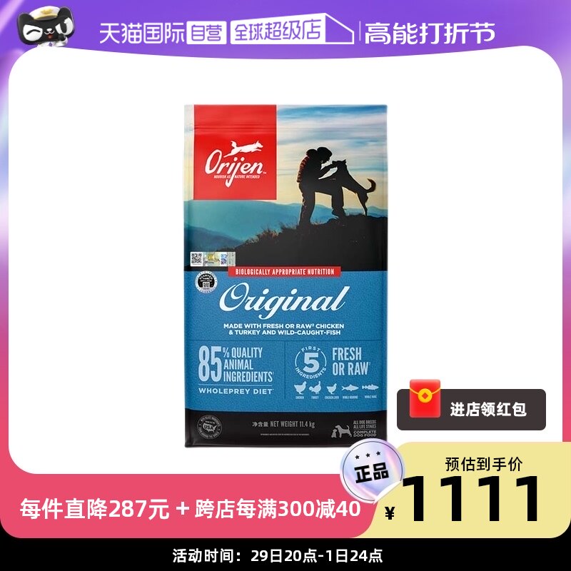 (Self-Employed) Orijen Eager to Original Imported Universal Dog Food Six Fish Full Stage Dog Food 11 4kg-Taobao