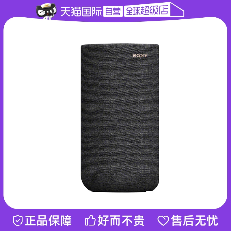 (proprietary) Sony (Sony) SA-RS5 true wireless rear surround speaker rear speaker-Taobao
