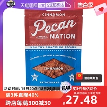PecanNation Cinnamon - flavored Bigan Fruit 113 grams of long - lived fruit nuts snack