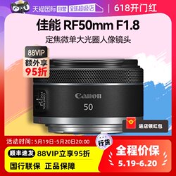 Canon RF50mm F1.8 fixed focus micro single aperture portrait lens rf50 1.8 R7 R6