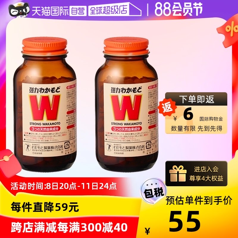 日本WAKAMOTO强力若素益生菌片消化酶乳酸菌酵素丸全家300粒*2瓶