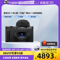 (Self-operated) SONY Sony ZV-1M2 Vlog new generation ultra-wide-angle ZV-1 II zoom camera black