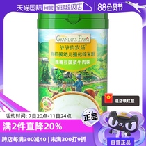 (Self-operated) Grandpa’s Farm Infant and Toddler Organic High-Iron Rice Noodles Rice Noodles Chickpeas Spinach Beef Flavor