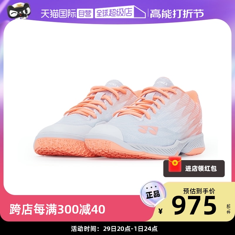 (self-employed) YONEX Yunieks badminton shoes ultralight five generations of men and women in the same sports shoes SHBAZ2LEX-Taobao