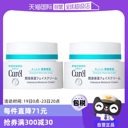 Увлажняющий крем, восстанавливающий керамид против сухости для чувствительной кожи, 40г