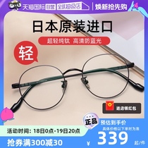 (Self-operated) Jingpintang imported pure titanium reading glasses for women high-definition anti-blue light high-end flagship store glasses for men