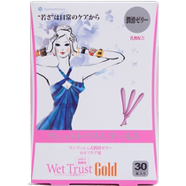 (Self-operated) hanamisui imported female private parts care gel gold moisturizing and moisturizing series 30 packs