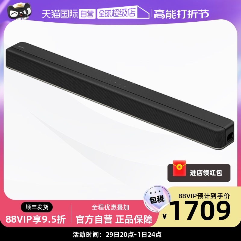 (proprietary) Sony Sony HT-X8500 surround Dolby sound box Bluetooth sound TV back to sound wall-Taobao