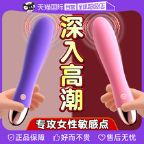 (自营)震动棒女性高潮自慰器情趣玩具女用品可插入专用神器成人