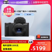(Self-operated) SONY Sony ZV-1M2 Vlog new generation ultra-wide-angle ZV-1 II zoom camera black