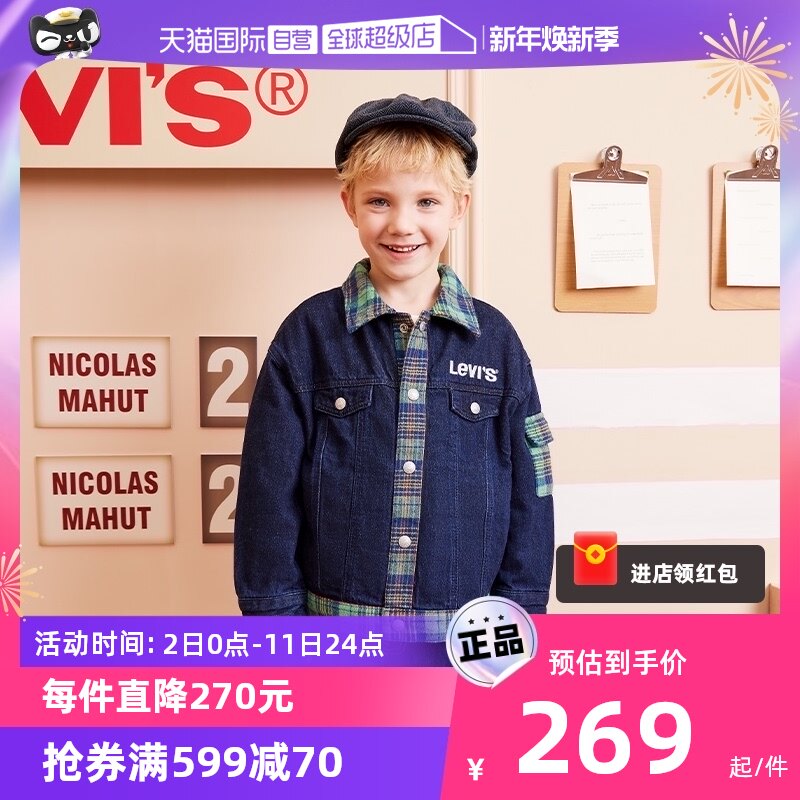 (Self-employed) (one dress more) Levis children Dress Denim Jacket Fall New Boy Foreign Air Jacket-Taobao
