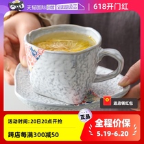 (Self-operated) Japanese imported Mino ware hand-painted Four Seasons Yuzen cup and saucer coffee cup and saucer tea cup dessert saucer