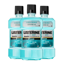 (Self-operated) Listerine Zero Mouthwash 250ml*3 bottles of long-lasting fresh breath to remove bad breath 0 alcohol
