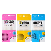(Self-operated) MOTONOZEN Suzhiran eye-shaped double eyelid patch natural and traceless single eyelid swollen eye bubble artifact