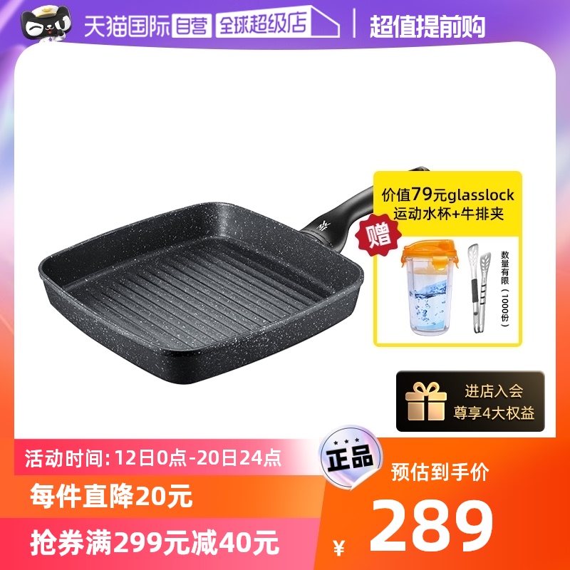 (Self-Employed) German WMF Special Steak Frying Pan Medical Stone Flat Bottom Nonstick Domestic Steak Pan Gas Frying Pan-Taobao