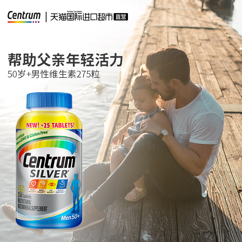 Centrum 善存 中老年男士银片复合维生素 275粒 多重优惠折后￥114.25包邮包税 中老年女士善存银片同价