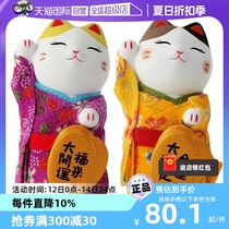 (Self-operated) Japan Fortune Series Lucky Cat Ornaments Birthday Wedding Housewarming Opening Birthday Gift Ceramics