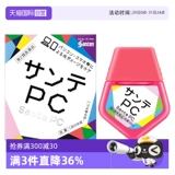 Японские невидимые капли для глаз, 12 мл