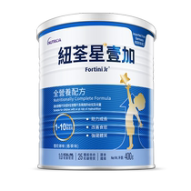 (Self-operated) Hong Kong version New Tsuen Star 1 low weight growth complete nutritional formula powder for 1-10 years old 400g *2