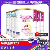 (Self-operated) Abbott Hong Kong Version New Meili Care HMO Low Lactose Moderately Hydrolyzed Milk Powder 2 Sections 820g*6