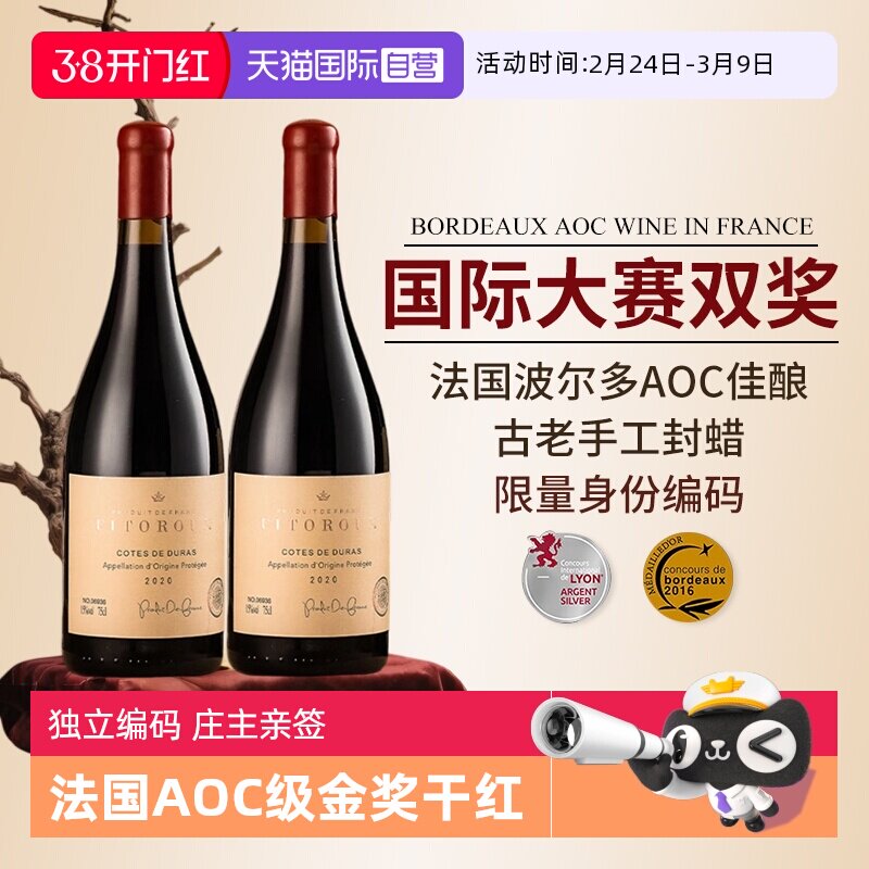 🎉法国进口AOC干红葡萄酒,品质保证,尽享醇厚风味🍷-干红静态葡萄酒-淘宝好物网