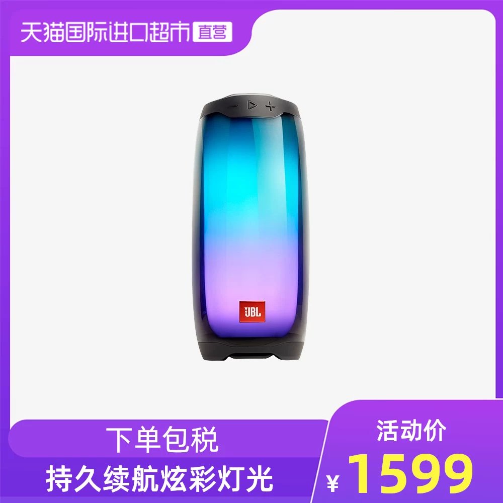 [Самозанятый] JBL Pulse4 четвертого поколения водонепроницаемая беспроводная портативная колонка для улицы с Bluetooth-потребителя звук