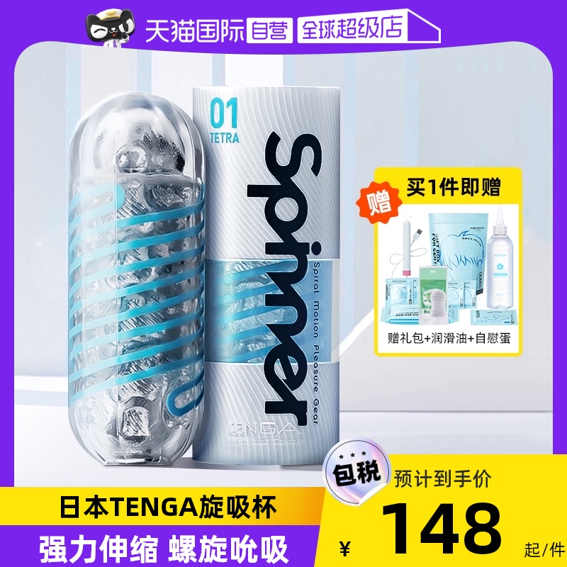 (Self-Employer) TENGA Japan Airplane Cup Male Supplies Spirits Manual Transparent Adult Self-turbator Imports J-Taobao