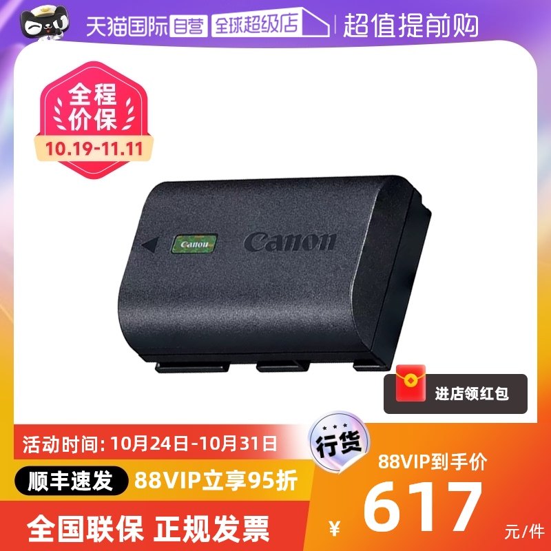 (self-employed) Canon Canon LP-E6NH LP-E6 camera original battery R5 R6 RP 90D 6D2-Taobao