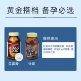 Орихиро японский аргинин -меланиник подготовка к качеству сперматозоидов.