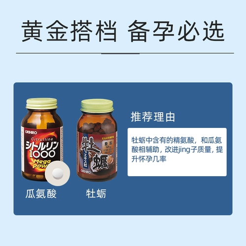 Орихиро японский аргинин -меланиник подготовка к качеству сперматозоидов.