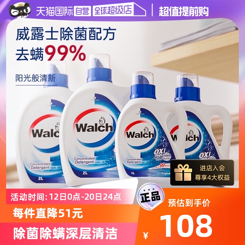 (Self-Employed) Wildew Clothing Disinfection With Oxygen Laundry Detergent Original Taste 12 Cati Household De-Bacteria Mite 99% Decontamination-Taobao