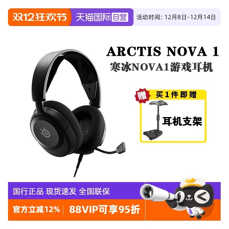Steelseries SteelSeries Ice Arctis Nova1 Gaming Headset Noise Canceling Headset