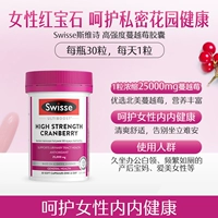 【Уход за внутренним здоровьем】 Клюква капсулы 30 капсул