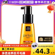 (Self-operated) Amore Beauty Makeup Fairy Disposable Hair Care Essential Oil Improves Frizz Refreshes Moisturizes and Cares Hair Oil 80ml