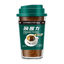 (Self-operated) Yichang Awakening Power Italian Concentrated Instant Freeze-Dried Black Coffee 90g*1 Bottle 0 Sucrose Instant Refreshing