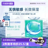 Невидимые прозрачные очки, 2 штук, 3 мес., официальный продукт