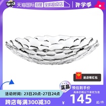 (Self-operated) Nachtmann German imported crystal glass fruit plate simple transparent fruit bucket dining table bowl