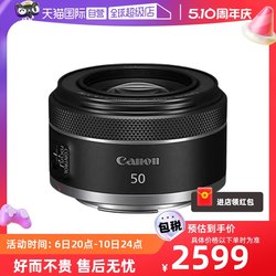 Canon RF50mmF1.8 STM full-frame mirrorless fixed focus lens ຮູຮັບແສງໃຫຍ່ portrait spittoon ຂະຫນາດນ້ອຍ