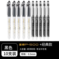 10 черных ручек [5 золотых стандартов + 5 классических моделей]